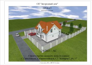 Проект жилого дома СТ «Кипарис»